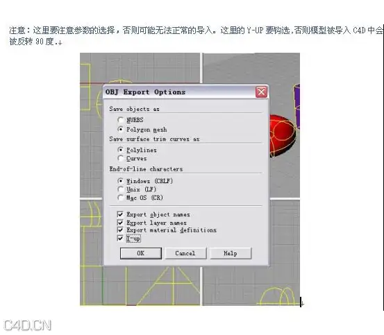 Rhino文件导入C4D图文教程