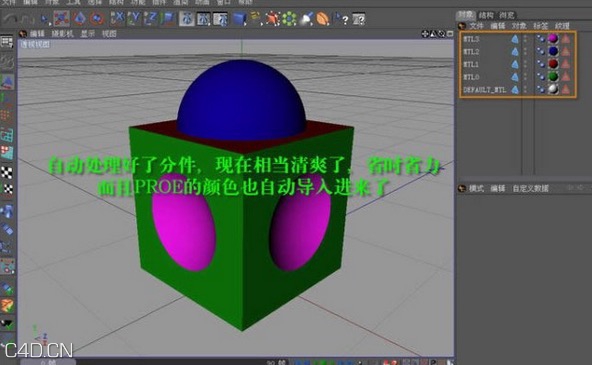 PRO/E导入Cinema 4D(C4D)图文教程
