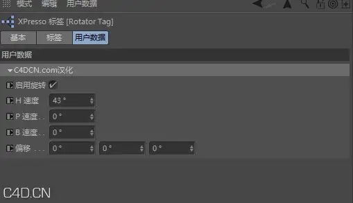 C4D可控旋转预设c4d xpresso rotator10 - C4D之家 - cinema4d_ 2015-04-15 23.33.59.jpg