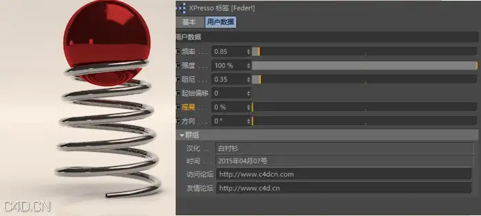 c4d弹簧球预设汉化版 - C4D之家 - 073337v5v5kzql22ue5vyk.jpg