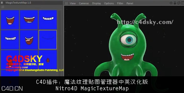 C4D插件：魔法纹理贴图管理器中英汉化版附使用教程Nitro4D MagicTextureMap - C4D之家 - Nitro4D MagicTextureMap.jpg