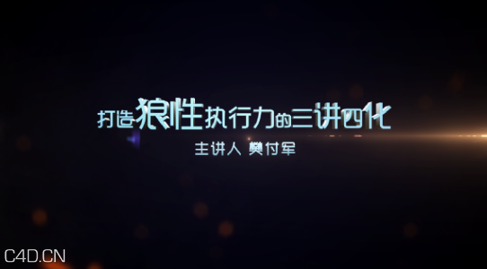 大气实用文字开篇效果