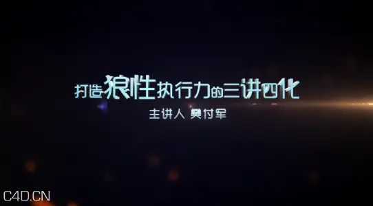 大气实用文字开篇效果