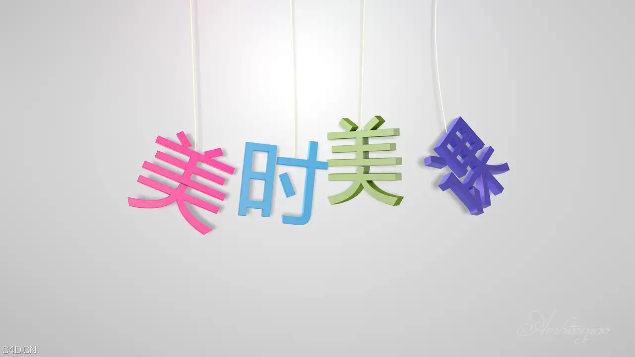 木偶文字 - C4D之家 - 4.jpg