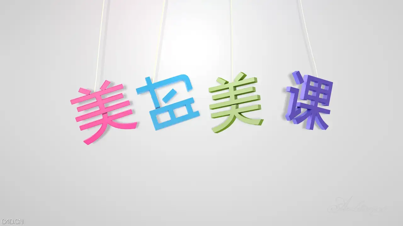 木偶文字 - C4D之家 - 5.jpg