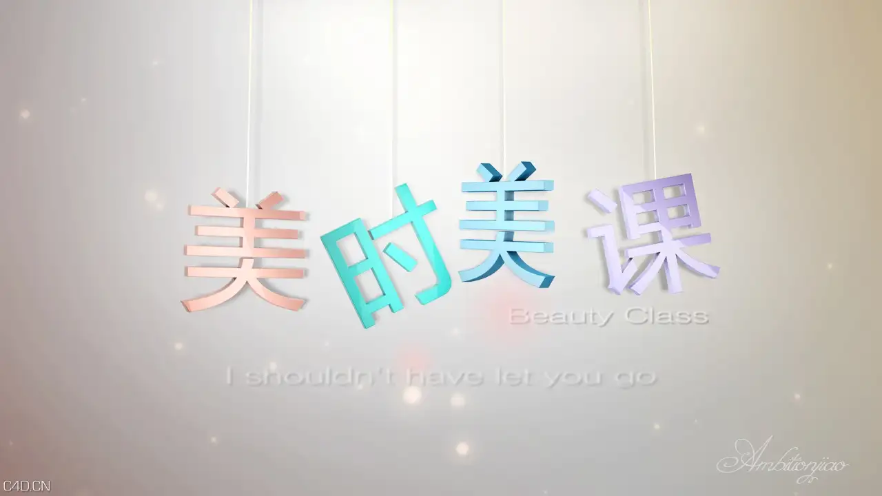 木偶文字 - C4D之家 - 2.jpg