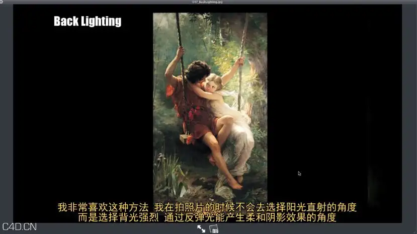 高效电影级灯光照明理论及实例教程（中文字幕） - C4D之家 - QQ图片20150422135142.jpg