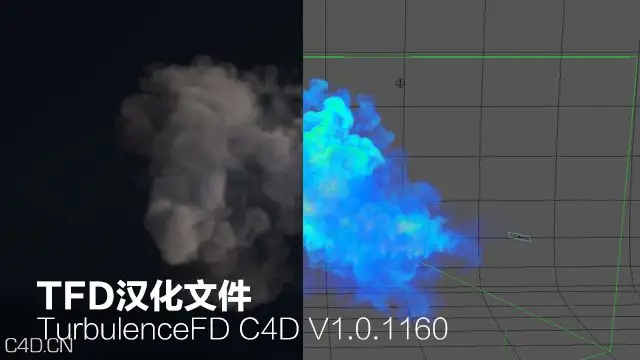 TurbulenceFD C4D V1.0.1160汉化文件 - C4D之家 - 438194878_640.jpg