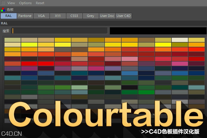 C4D色板插件汉化版 colourtable 0.0.2 - C4D之家 - 9UKOY48Q$_5S`SJ[A0Y7Z)N.jpg