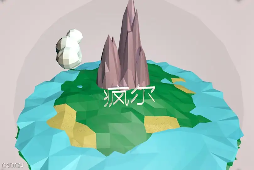 多边形小岛C4D工程文件 low poly - C4D之家 - cinema4d_ 2015-05-01 21.57.51.jpg