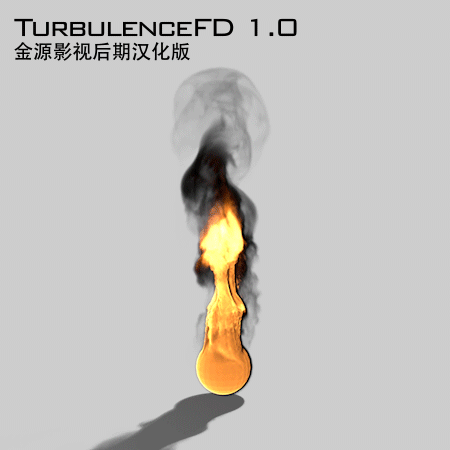 [标准中文版] TurbulenceFD v1.0 for CINEMA 4D 流体插件