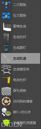 【花影原创】C4D工具包β2.5 发布！ - C4D之家 - QQ截图20150507212058.png