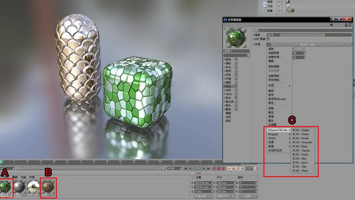 C4D材质增强纹理插件EnhanceC4D汉化版(内含实例) - C4D之家 - cinema4d_ 2015-05-08 20.09.41.jpg