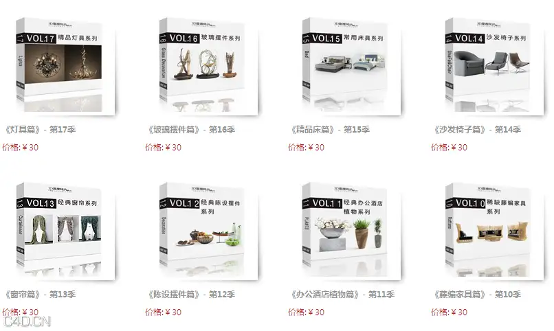 3D66模型下载-3D66原创单体模型1-18季持续更新-百度网盘下载