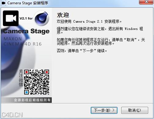[Camera Stage]CINEMA 4D摄像机插件 - C4D之家 - M_BDG(6WVQZ4F)7LC3YV~L9.png