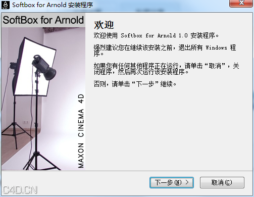 [灯光插件] Softbox for Arnold 测试版 - C4D之家 - QQ截图20150529155017.png