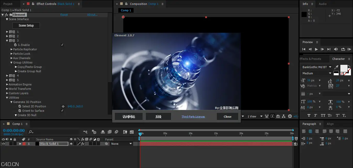 [中文版]Element 3D v2 中文版·金源影视后期汉化 - C4D之家 - QQ图片20150603121634.png