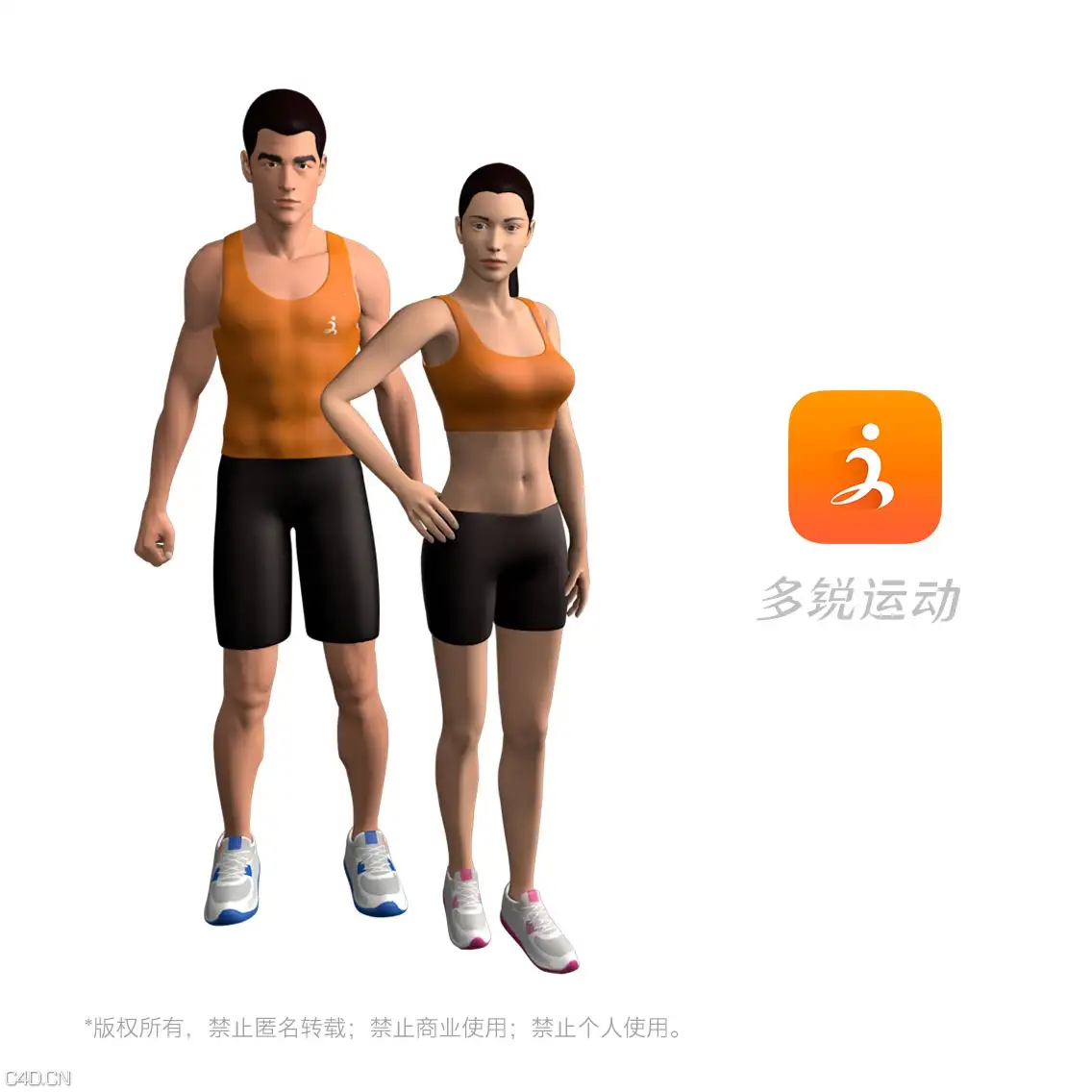 多锐运动，3D运动人物设计 - C4D之家 - 造型动作2.jpg