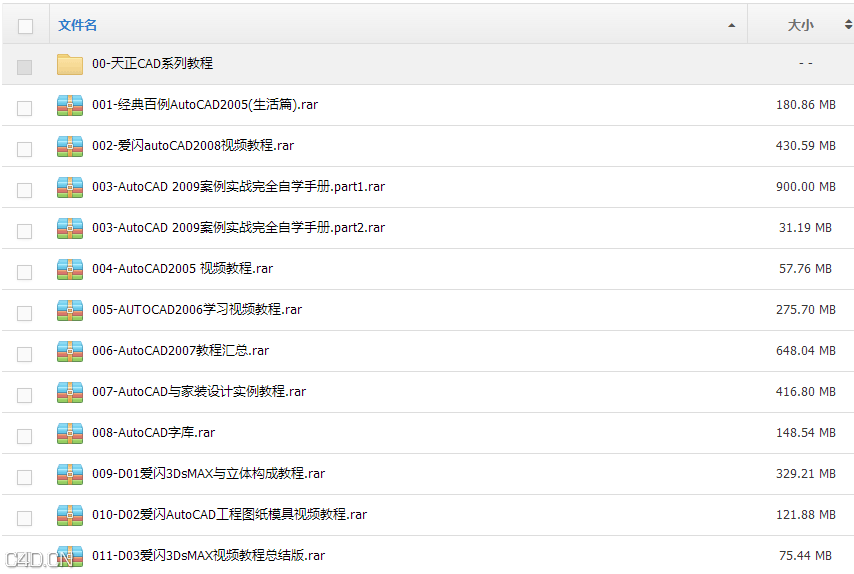 【资源】整理打包了一些CAD教程资源和大家分享