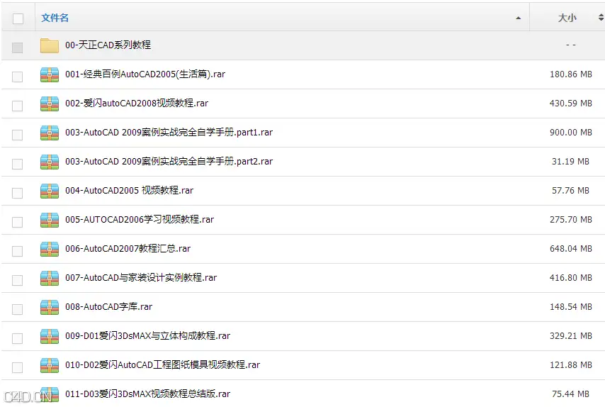 【资源】整理打包了一些CAD教程资源和大家分享