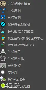 【花影原创】C4D工具包 全系列