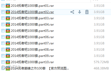 1000套tuozhe模型 - C4D之家 - QQ截图20150712204635.png