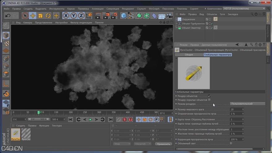 Super Cinema 4d，Cinema 4d 超级教程包俄语版