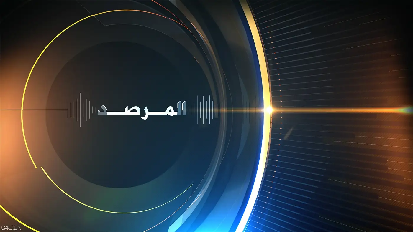 电视台频道包装：Aljazeera - Almarssad - C4D之家 - 69b6b6cdaf6ca6cf29d2932ef76c1282.jpg