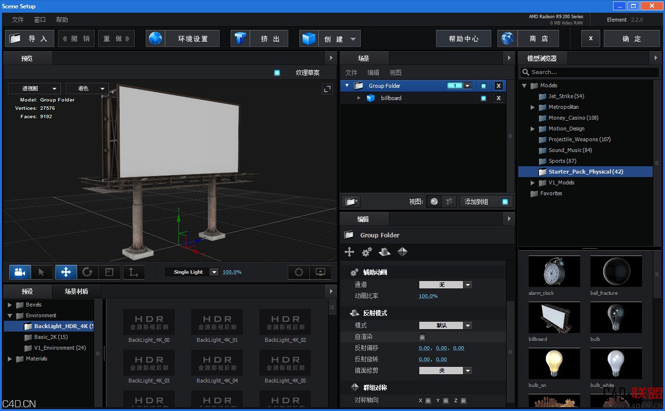 Element 3D v2.2.0 标准中文版(无乱码) - C4D之家 - 112621l1jzc1jdx1ee71d1.jpg