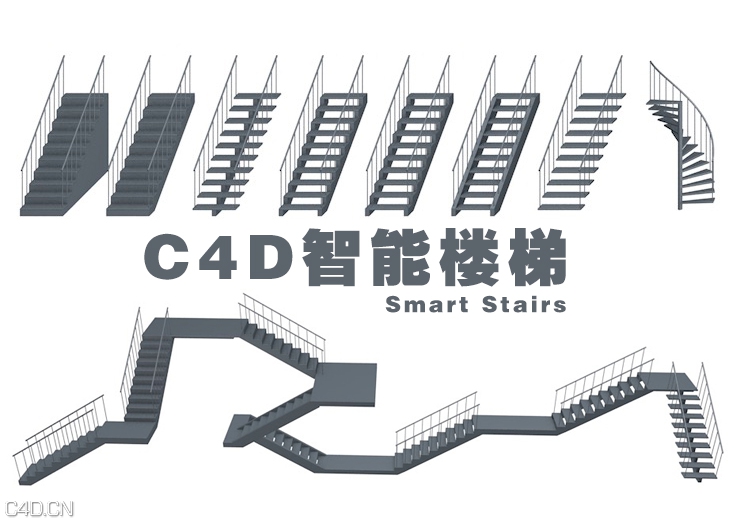 C4D智能楼梯生成插件 Smart Stairs 1.04 - C4D之家 - Smart-Stairs.jpg