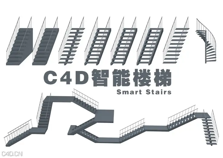 C4D智能楼梯生成插件 Smart Stairs 1.04 - C4D之家 - Smart-Stairs.jpg
