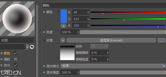 C4D程序纹理之菲涅耳(Fresnel)图文讲解