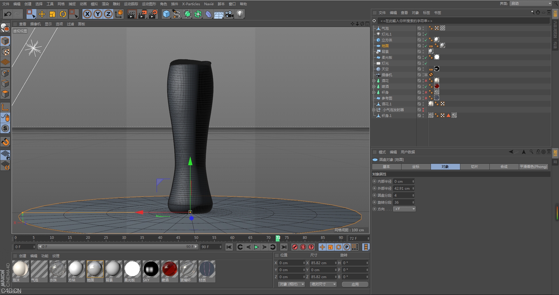好喝的啤酒 - C4D之家 - QQ截图20150822014432.jpg