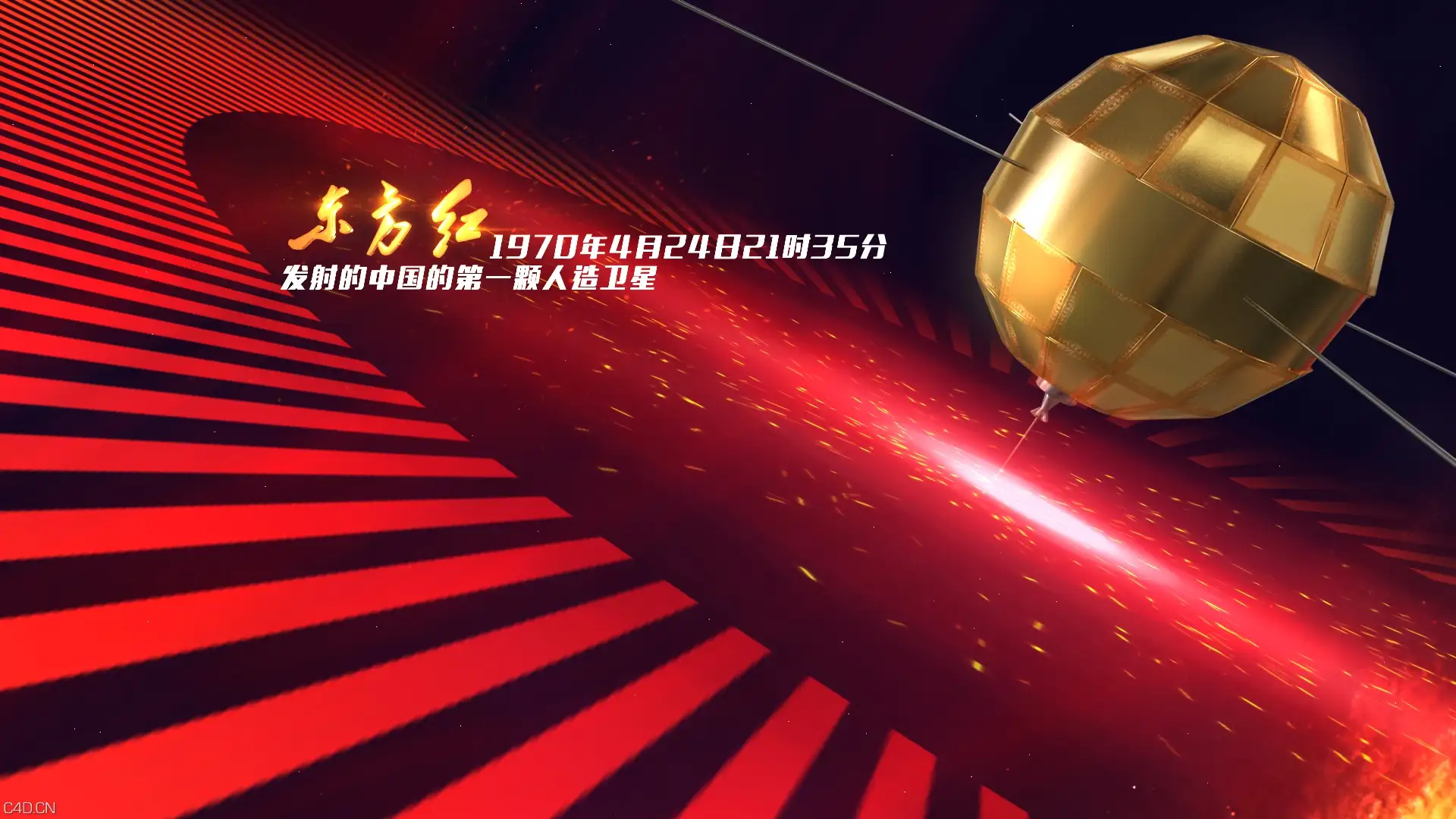 日常练习 - C4D之家 - 东方红.jpg