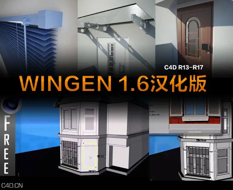 C4D门窗生成插件DNS WINGEN 1.6汉化版（支持C4D R13-R17/含教程）