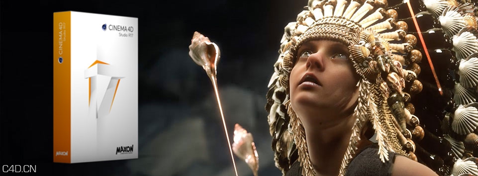 Win/Mac版本：CINEMA 4D R17 软件官方下载（Demo版） C4D R17