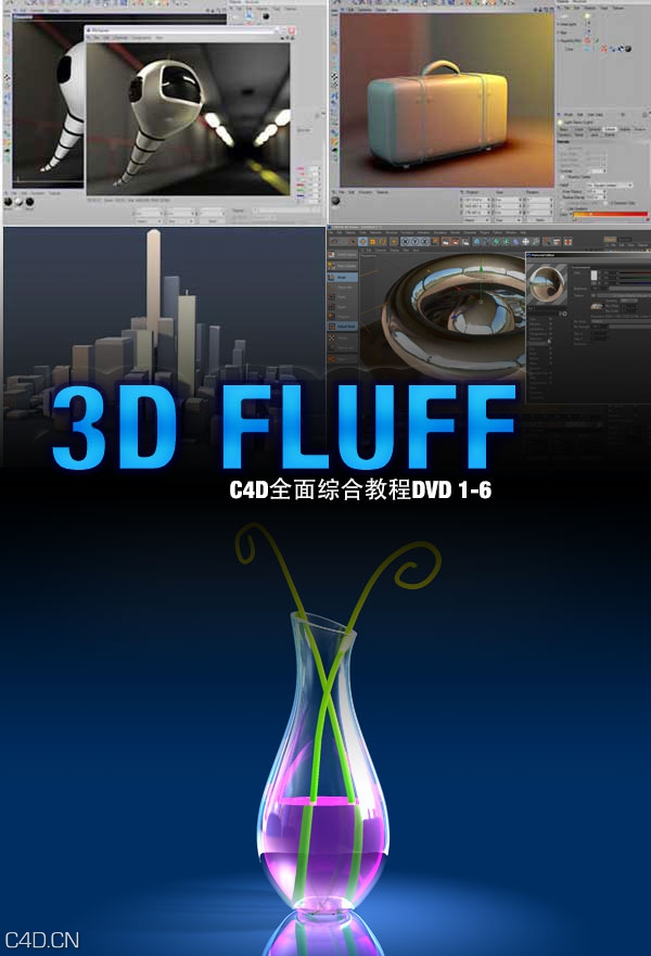 3D Fluff C4D全面综合教程DVD 1-6