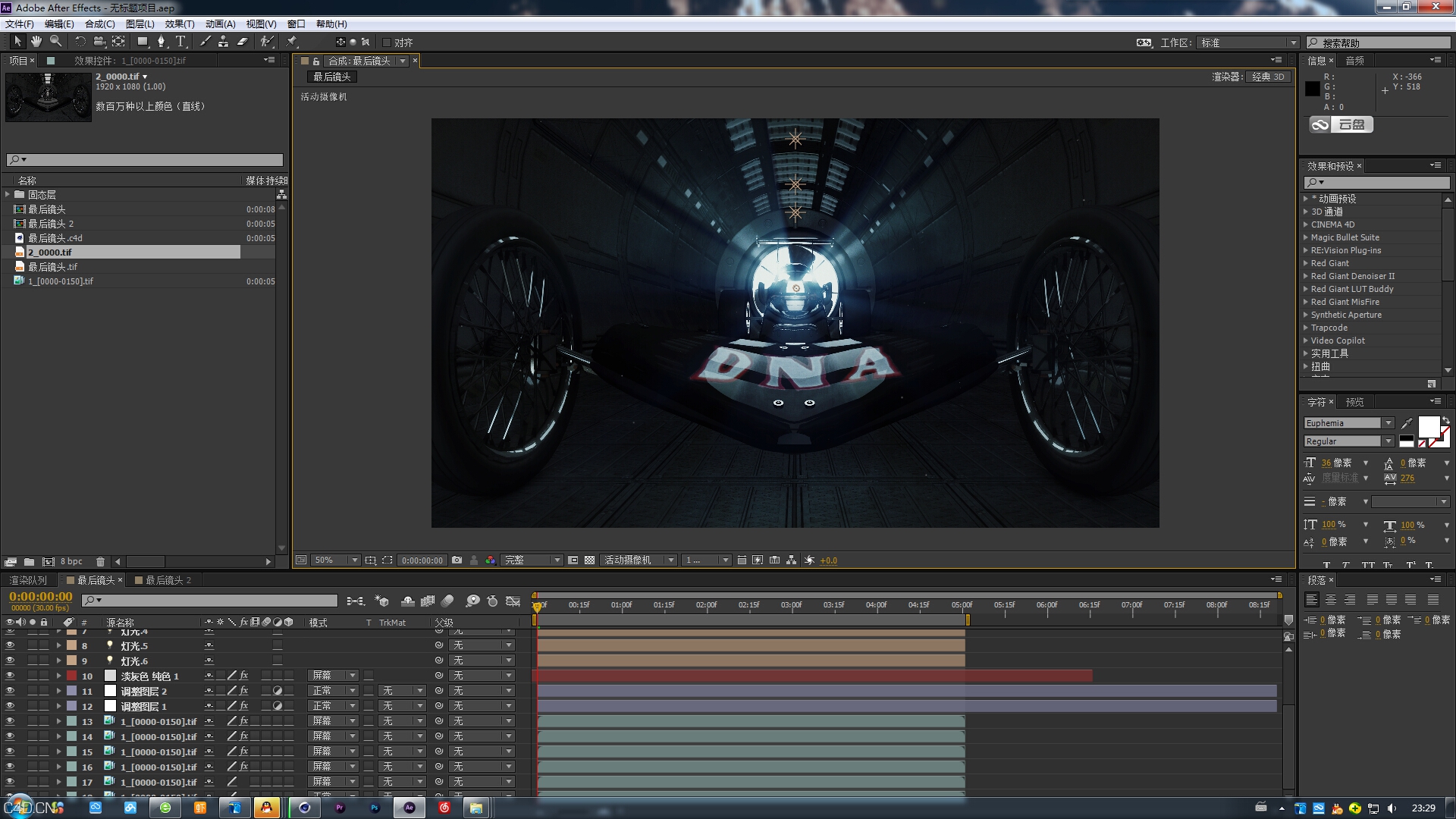 DNA制作 - C4D之家 - 2.jpg