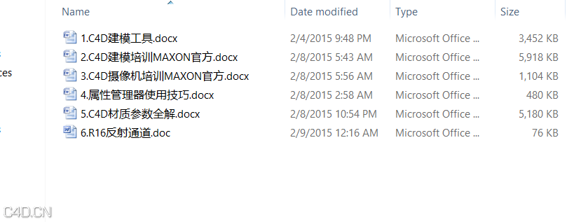 C4D帮助文件翻译中文版打包下载
