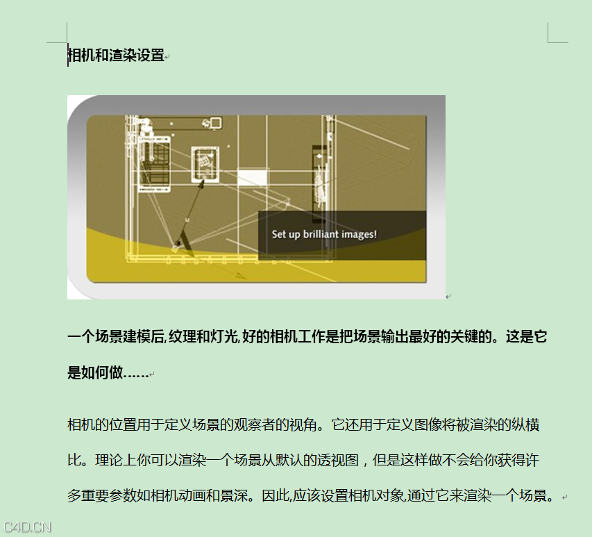 C4D帮助文件翻译中文版打包下载 - C4D之家 - Capture3.PNG