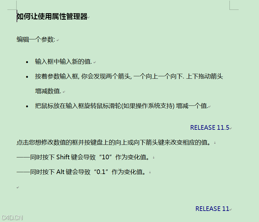 C4D帮助文件翻译中文版打包下载 - C4D之家 - Capture5.PNG