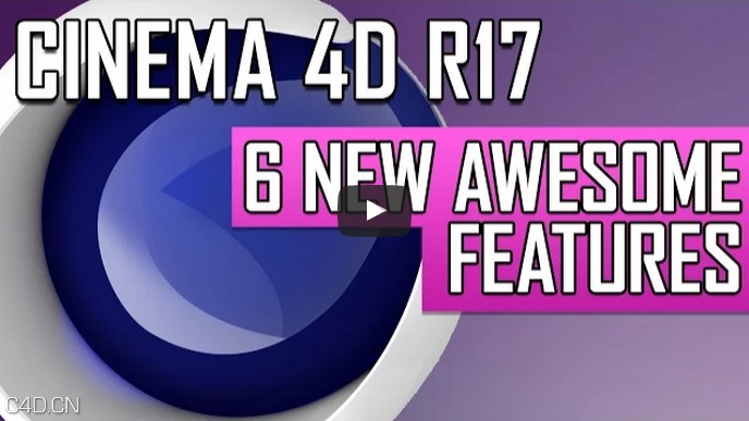 C4D R17 6个新功能介绍视频 CINEMA 4D R17 – 6 AWESOME NEW FEATURES TUTORIAL - C4D之家 - cinema4d_ 2015-09-26 11.26.29.jpg
