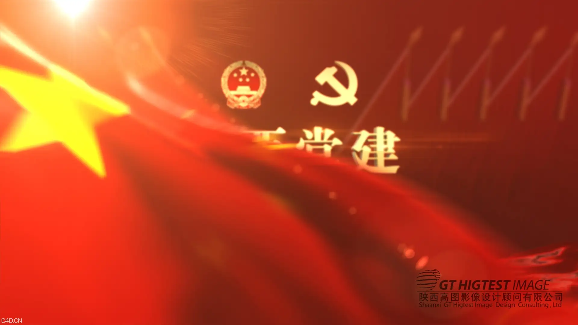 迎国庆 - C4D之家 - C4.jpg