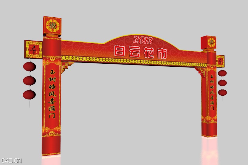 新年喜庆门楼C4D模型 - C4D之家 - forum-201502-10-003557thyyy08cc1eo9hh0.jpg