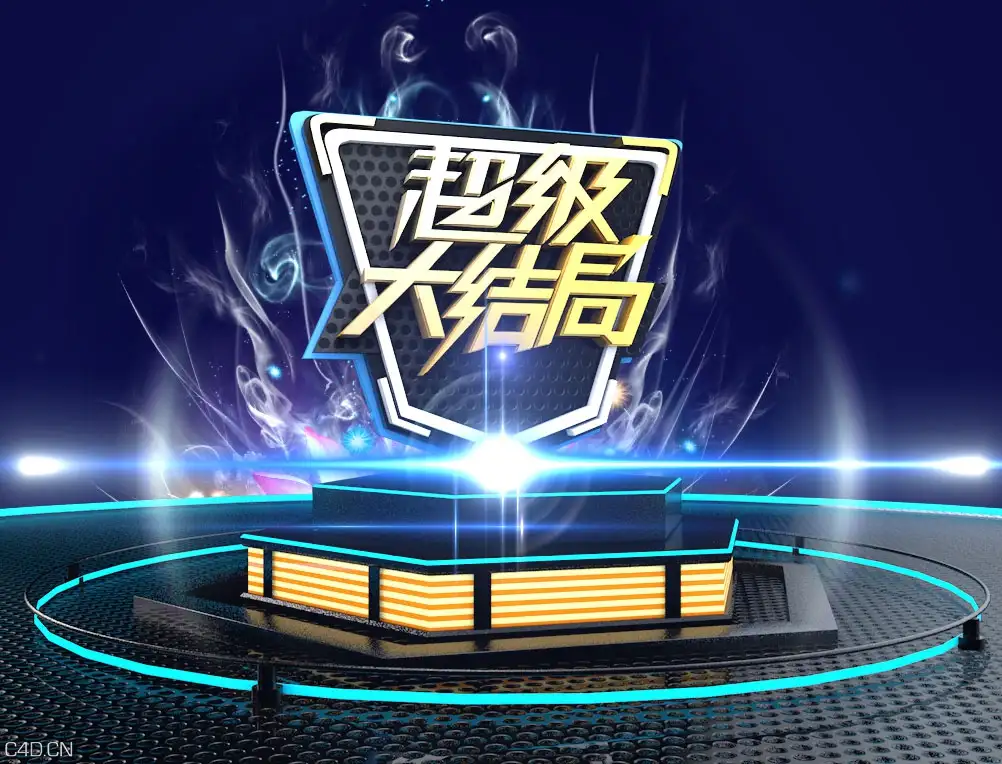 C4D中文教程-栏目包装《超级大结局》片头视频教程（含C4D工程文件）