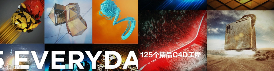 C4D实用动画工程作品欣赏 125 EVERYDAYS THEIR PROJECT FILES - C4D之家 - 10.jpg