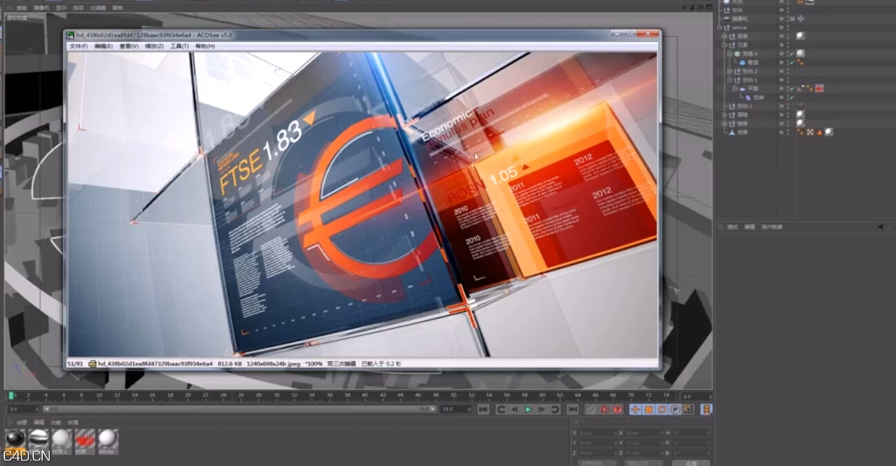 C4D模型与制作风格图流程