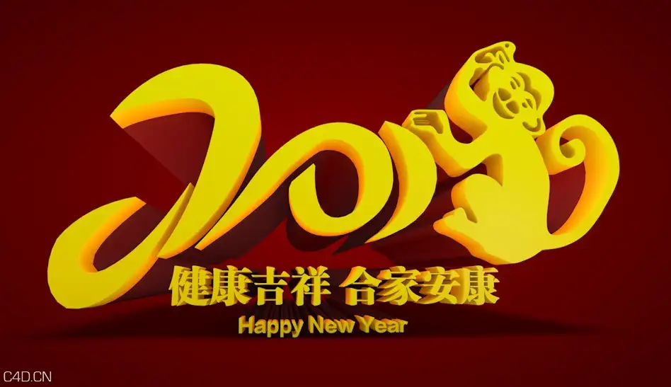 2016猴年字体设计 2016艺术字 2016 3D立体字C4D模型