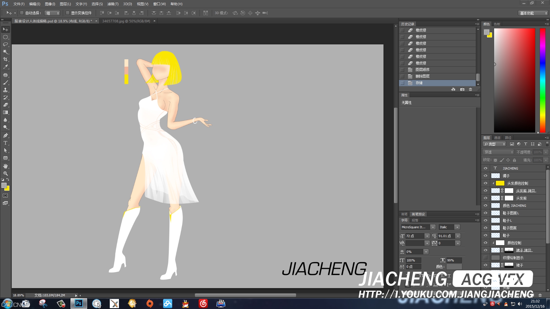 PS绘画过程记录（原创） - C4D之家 - 6.jpg