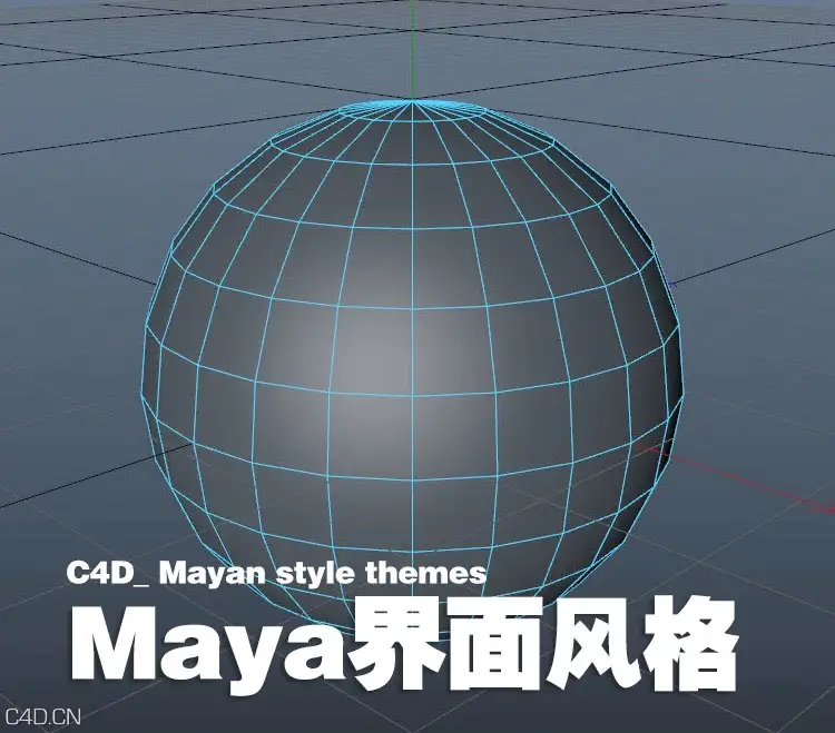 C4D界面风格：Maya风格主题文件 C4D Mayan style themes - C4D之家 - cinema4d_-2015-12-21-01.12.54.jpg